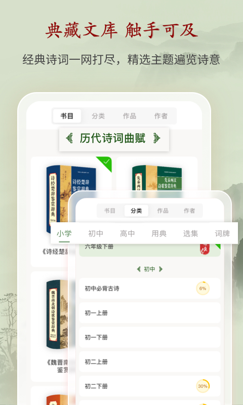 唐诗鉴赏辞典