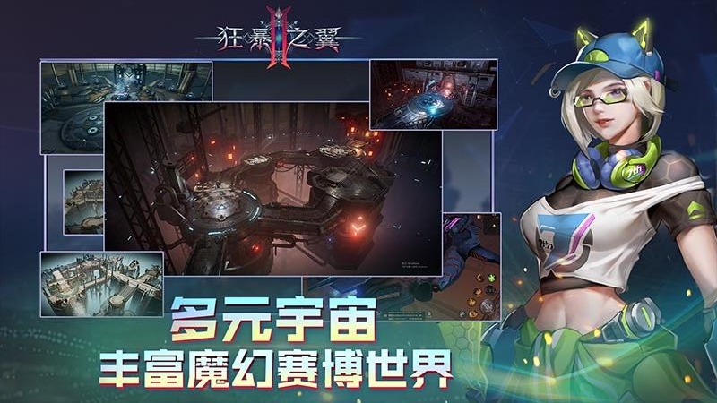 狂暴之翼2官方正版