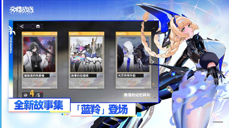 交错核心台服