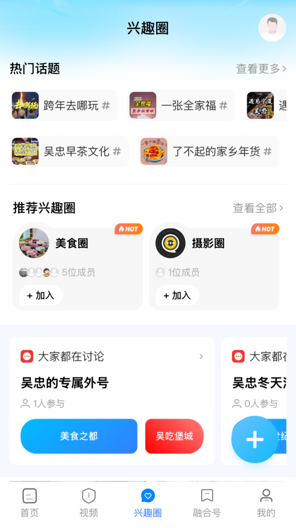 看吴忠app最新版