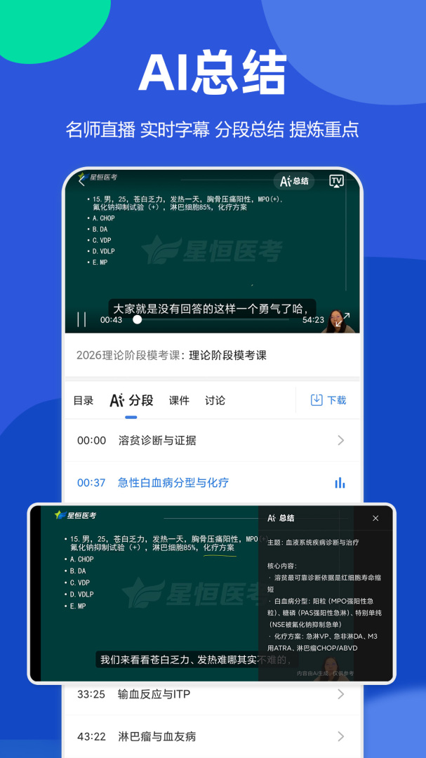 星题库最新软件官方版
