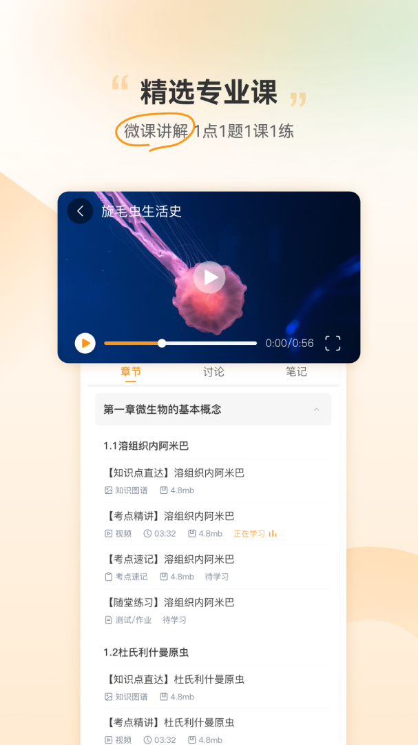 芝士医生官方版app