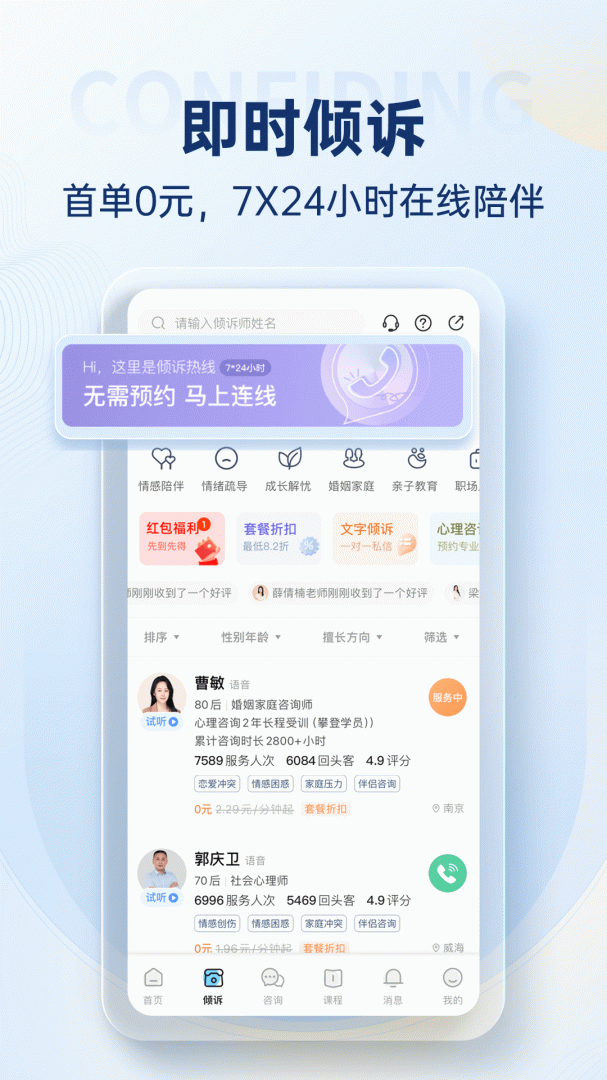壹点灵最新版