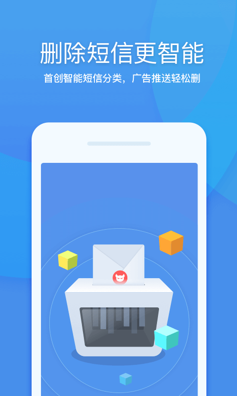 360清理大师尝鲜版