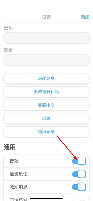 多邻国最新版app