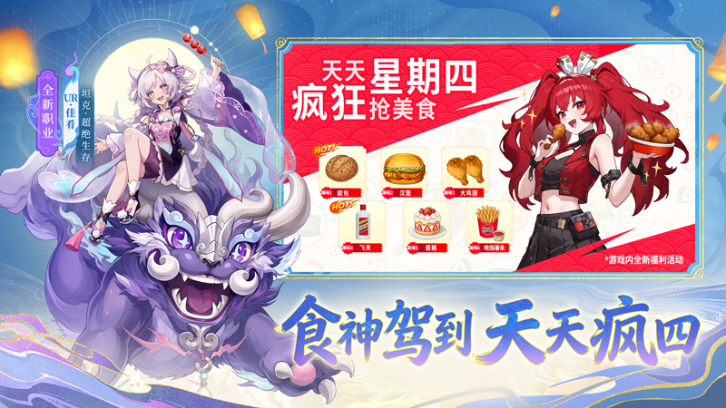 闪烁之光九游版