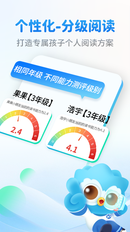 奇趣读书馆最新版
