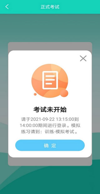 央音考级官方版app