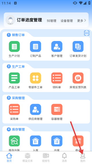 精益管理最新版