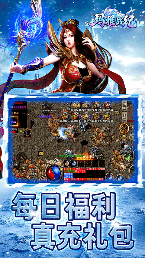 玛雅战纪0.1折版