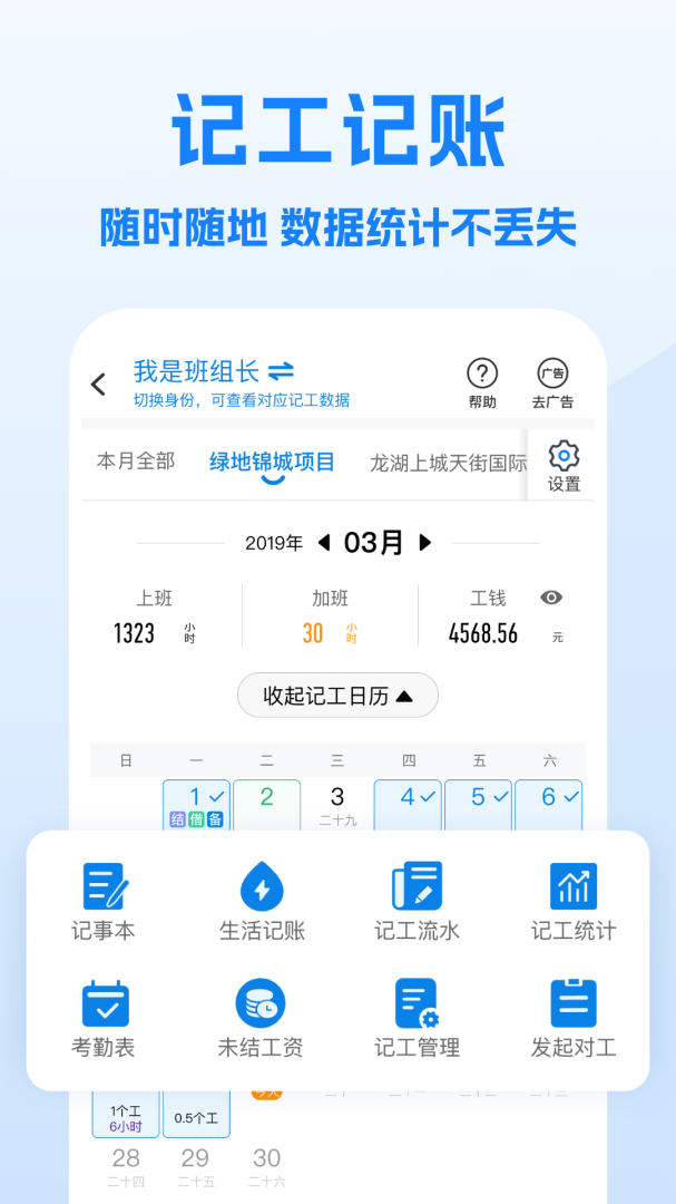 工地招工app