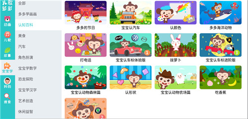 儿歌多多HD版app