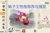 洛克王国世界蝎子王在哪里捕捉