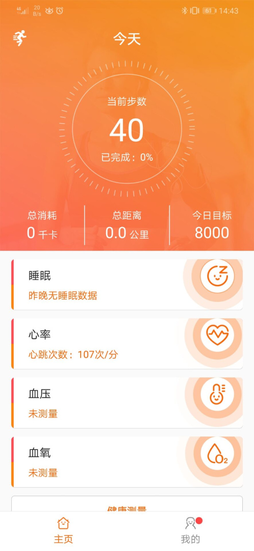 FitCloudPro2024版