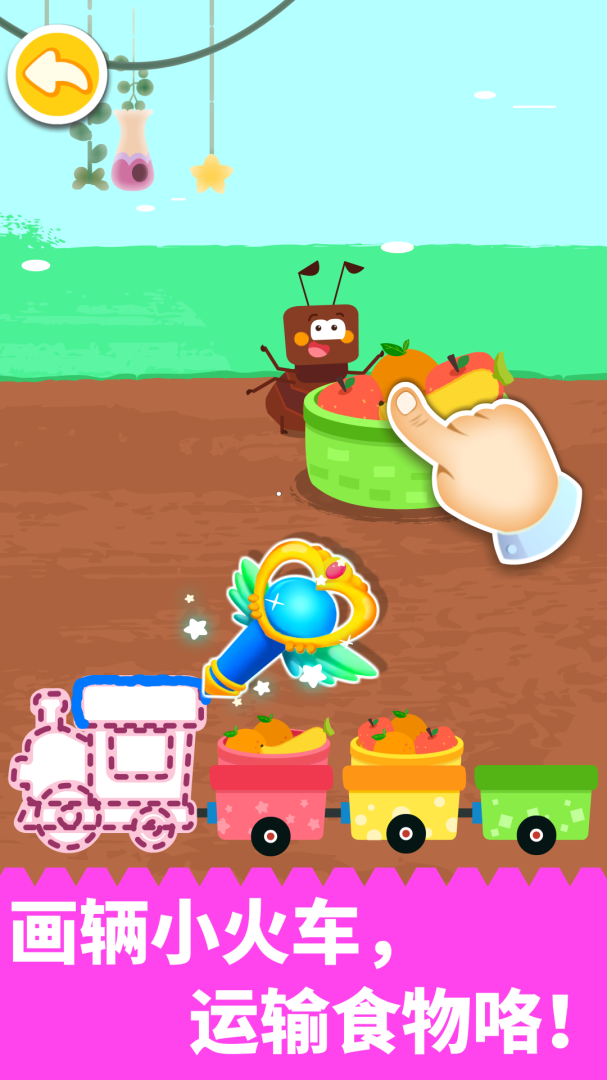 拼贴宝宝画官方版