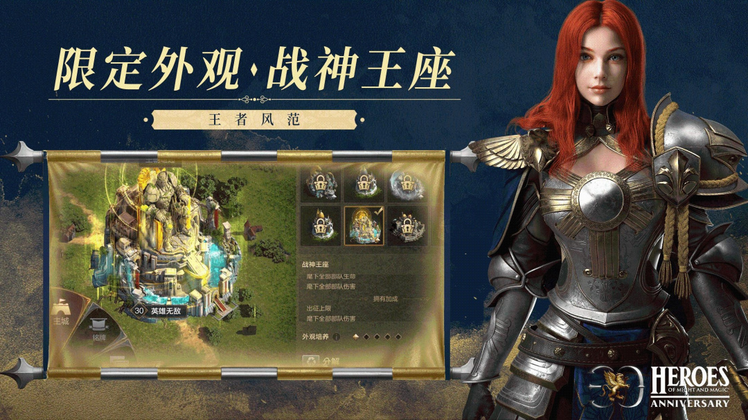 魔法门之英雄无敌：王朝果盘版