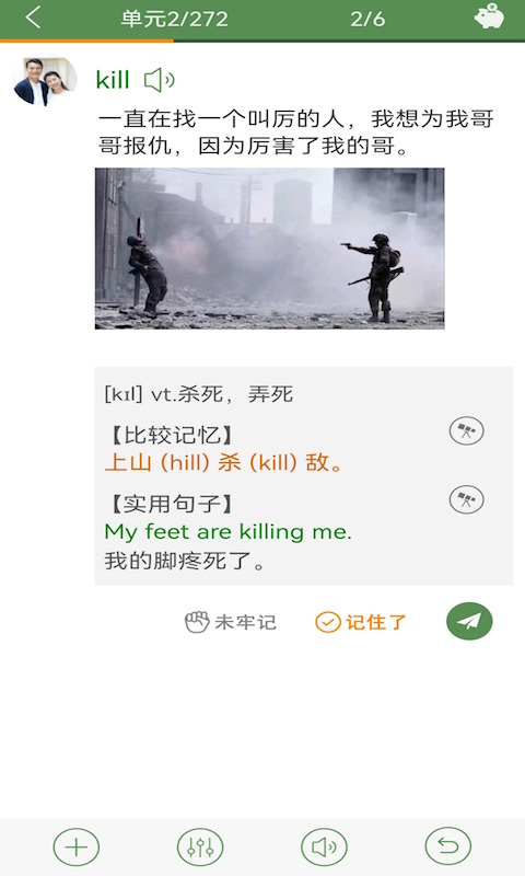 芝麻单词app官方版