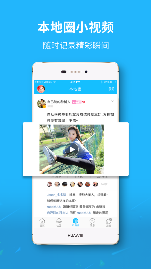 莱西信息港客户端
