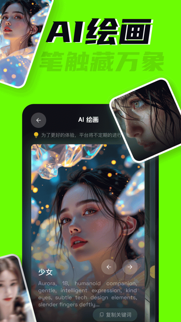 AI创作专家