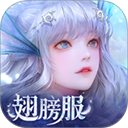天谕oppo版