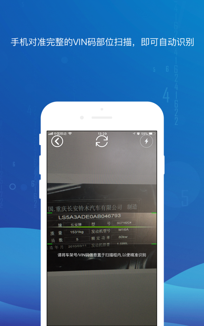智配Store官方app