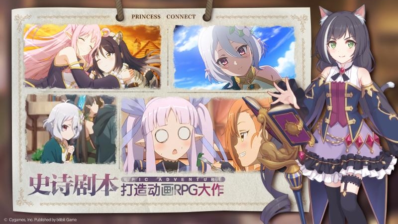 公主连结bilibili版