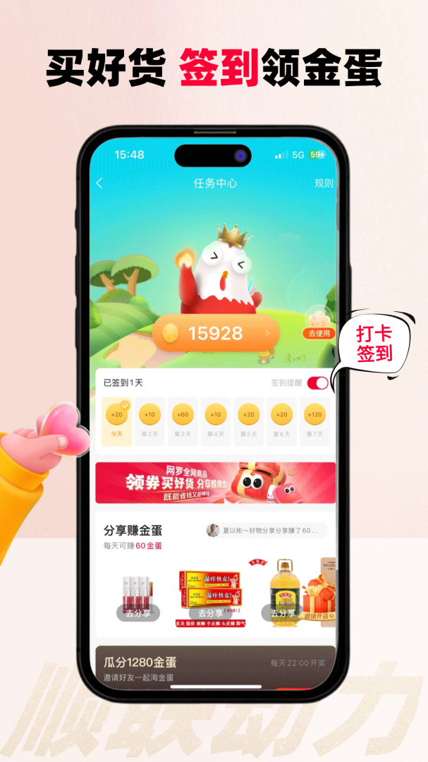 顺联动力商城最新版