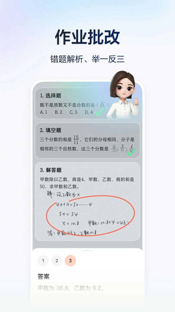 河马爱学