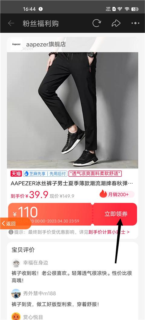 省钱玩家官方版