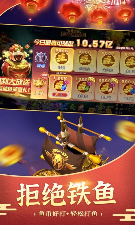 捕鱼风暴百度版