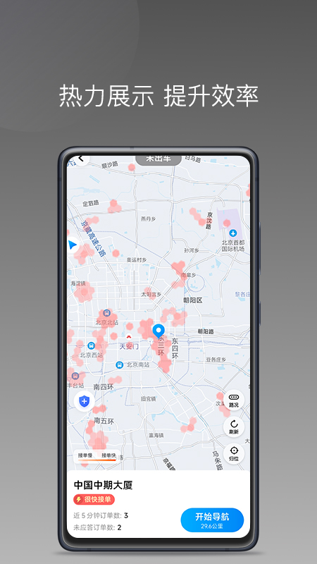 同港出行