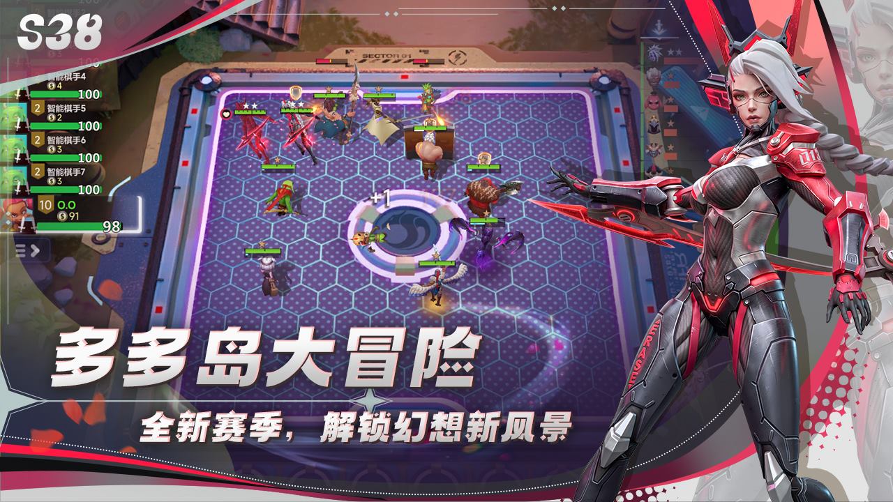 多多自走棋bilibili版