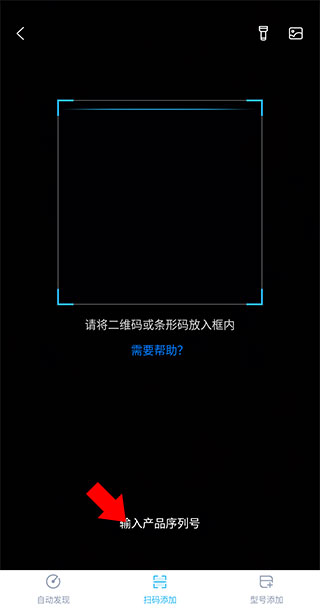 智汇家app官方版