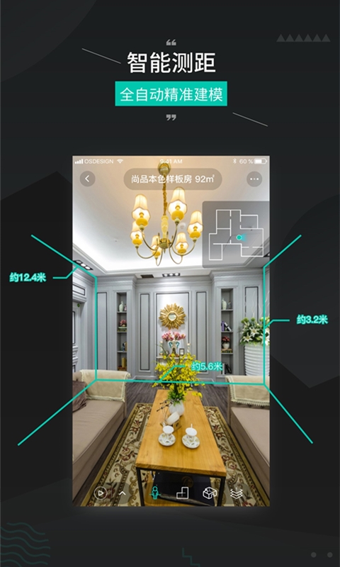 四维看看Pro app1.6.12安卓版