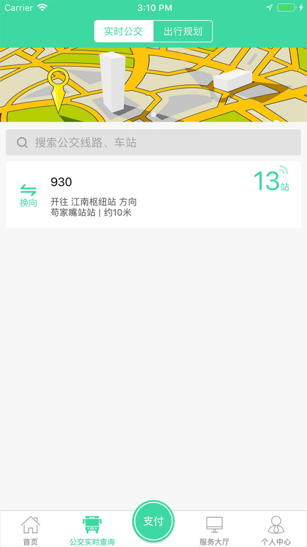 东城公交官方正版