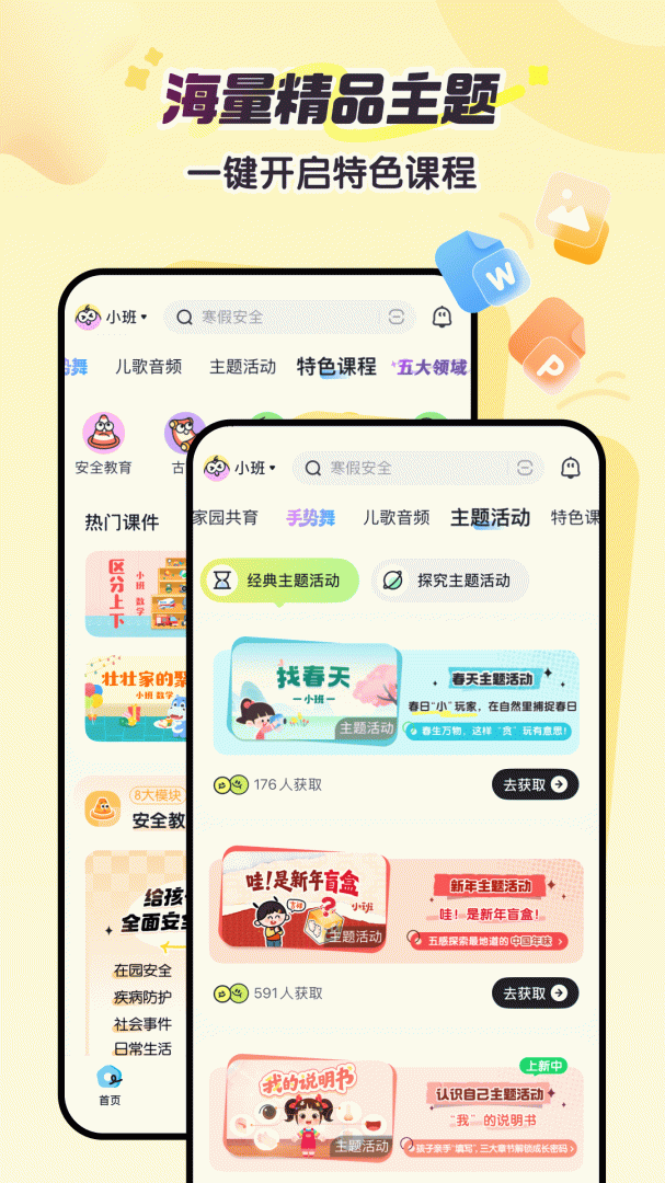 幼师贝壳官方版