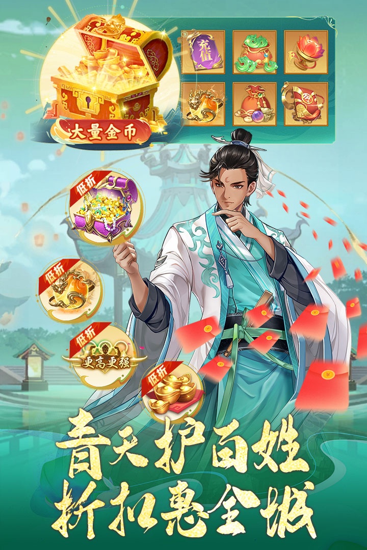 神判包青天九游版