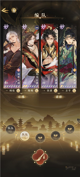 摇光录乱世公主图片6