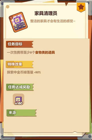 妙奇星球华为版