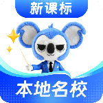 考霸刷题宝最新版