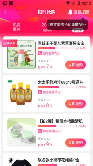 柚子街最新版app