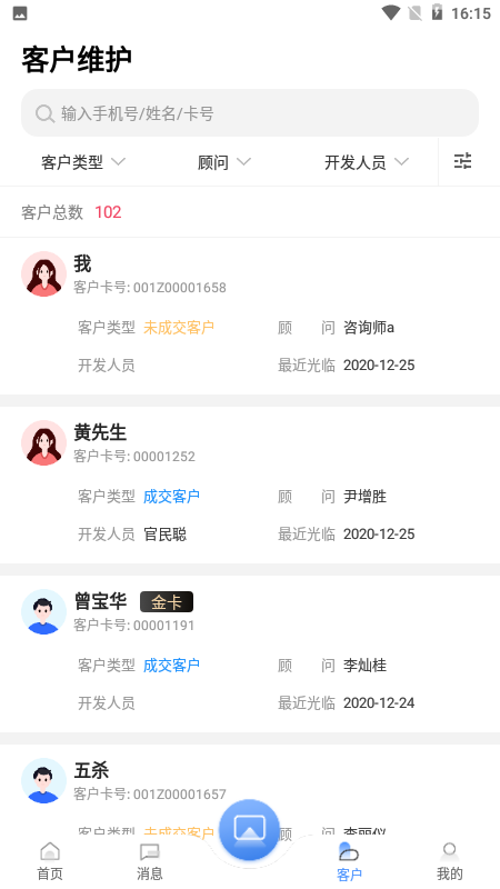 宏脉医生最新版app