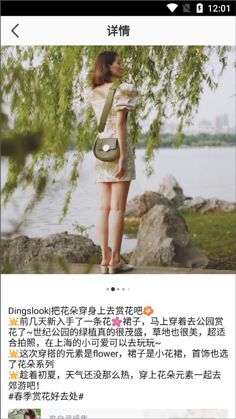 美丽说app最新版