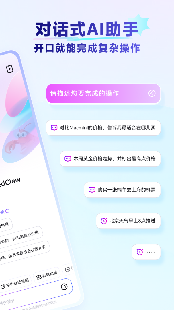 红手指Operator最新版