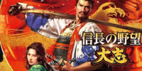 信长之野望：大志