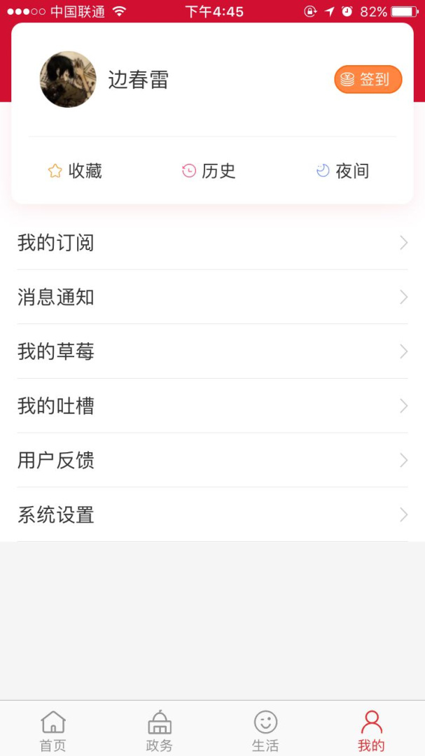 北京昌平官方版1.8.3安卓版