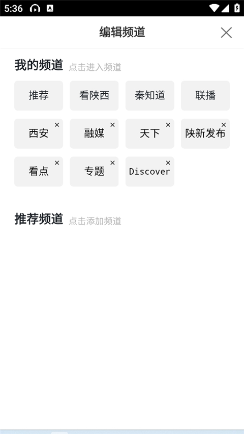 陕西头条官方版