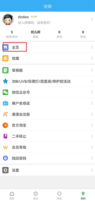 白白手拉手app