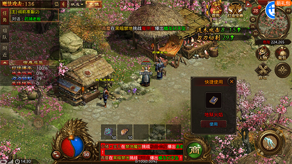 热血习武官方版手游