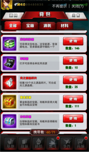 奥特曼系列OL官方版